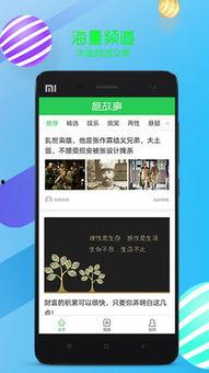 热门的爆料小故事视频,视频背后的惊人真相  第1张