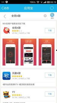 唱歌爆料视频大全下载安装,下载安装攻略大盘点 第3张 唱歌爆料视频大全下载安装,下载安装攻略大盘点 第3张