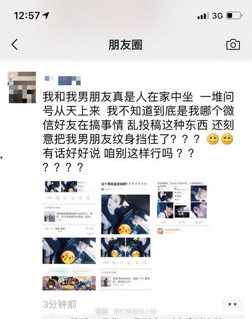 营销号爆料某男明星视频,真相令人震惊! 第3张 营销号爆料某男明星视频,真相令人震惊! 第3张